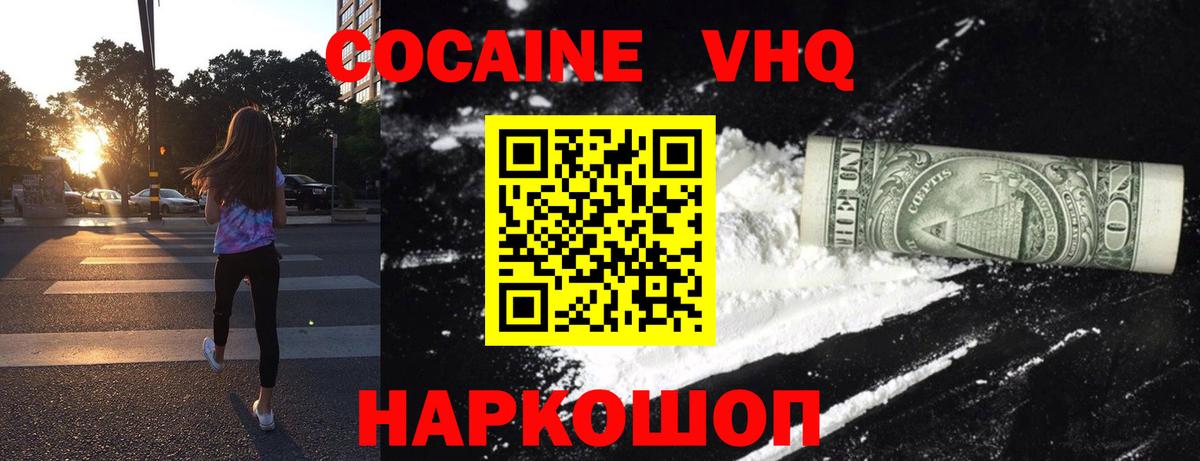 КОКАИН Эквадор Елизово