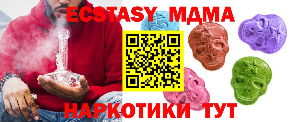 Экстази 250 мг  Вход с VPN  наркота  darknet Telegram  Елизово  ЭКСТАЗИ таблы 