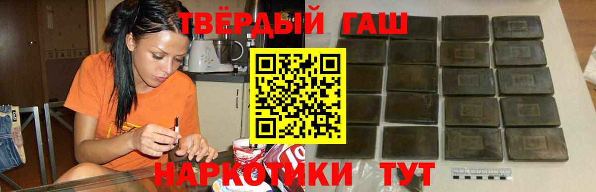 ГАШИШ  ГАШИШ 40% ТГК  Елизово  Вход с VPN  ГАШИШ VHQ 