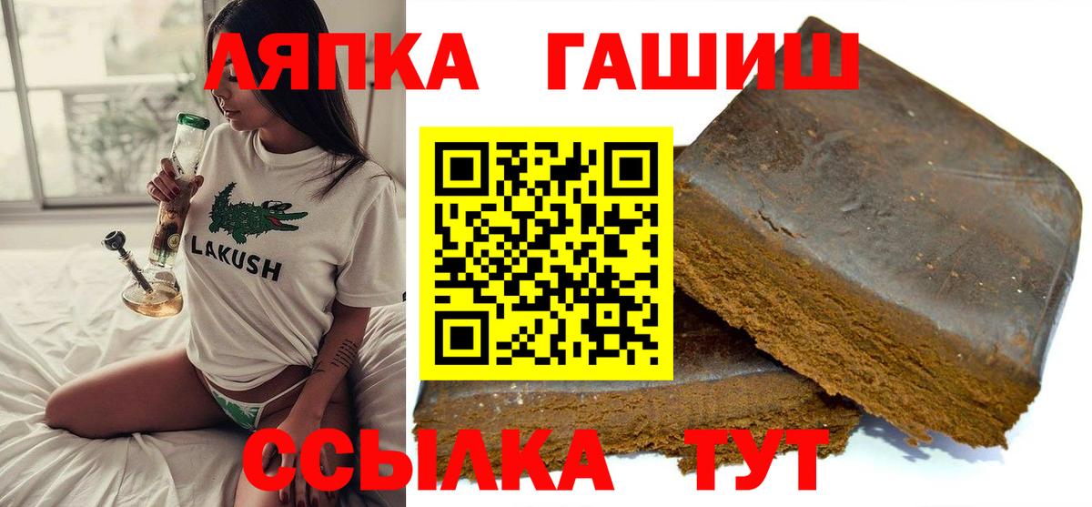 ГАШ Ice-O-Lator Елизово