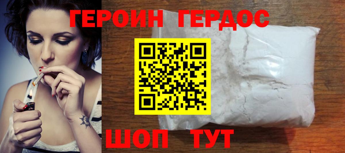 Героин Афган  Вход с VPN  Героин  Елизово 