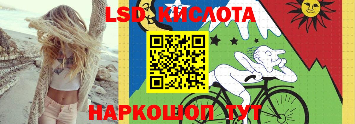 LSD-25 экстази кислота Елизово