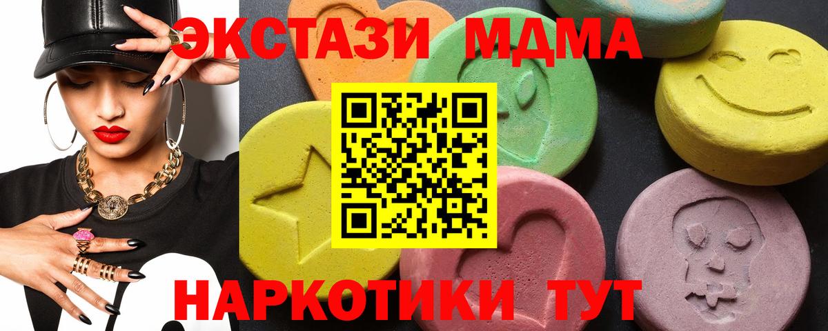 MDMA кристаллы  Вход с VPN  Елизово  МДМА VHQ 