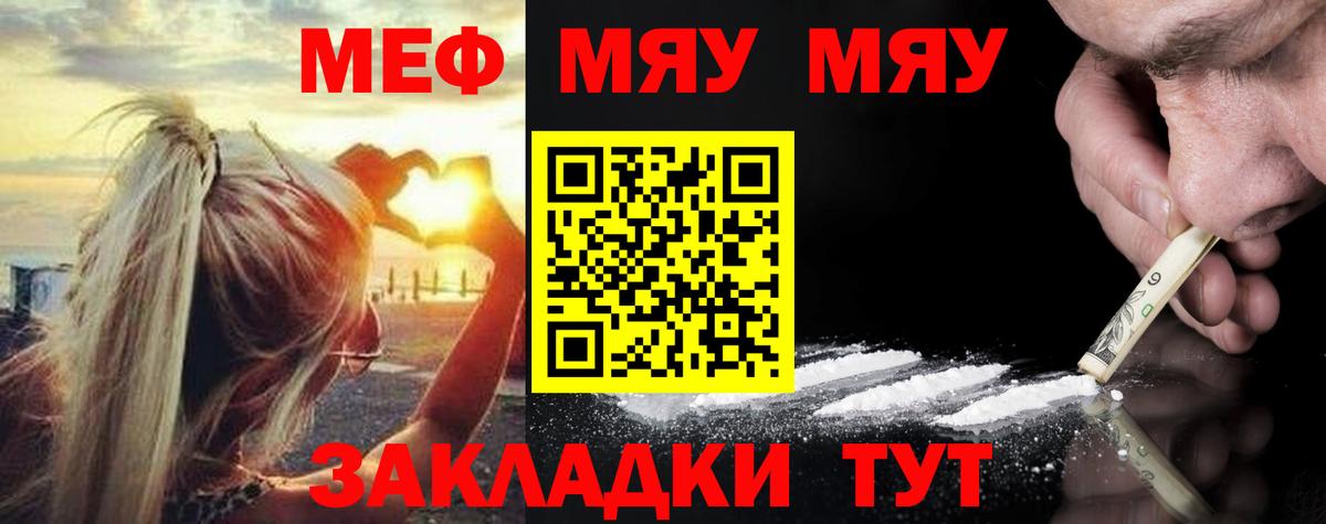 Мефедрон мука Елизово