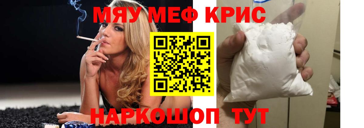 МЕФ мяу мяу  МЕФ  Вход с VPN  Елизово  МЯУ-МЯУ 4 MMC 