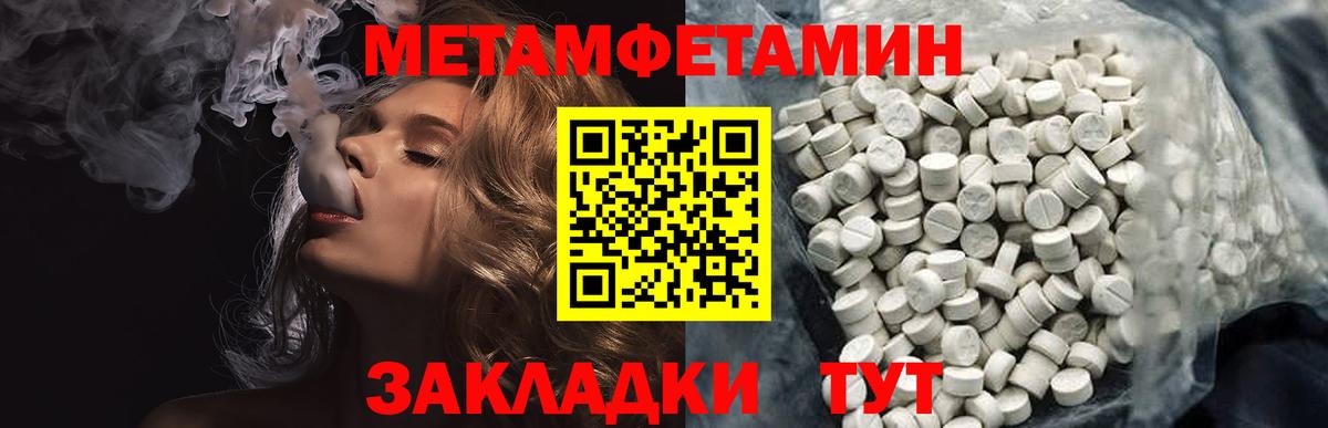 Первитин Декстрометамфетамин 99.9% Елизово
