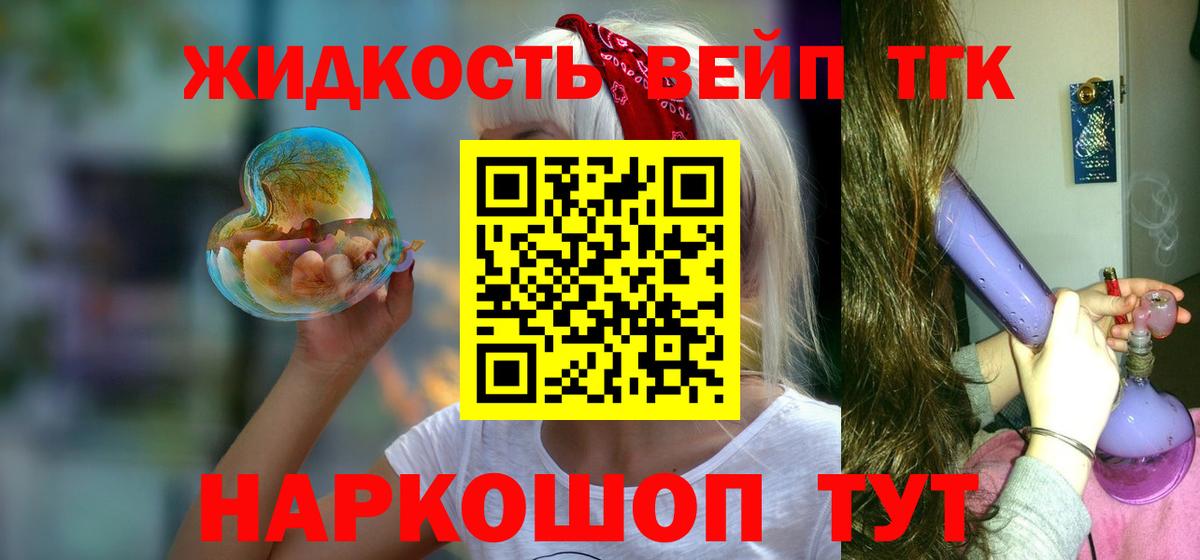 Елизово  Дистиллят ТГК жижа  ТГК гашишное масло  где можно купить наркотик  Вход с VPN 