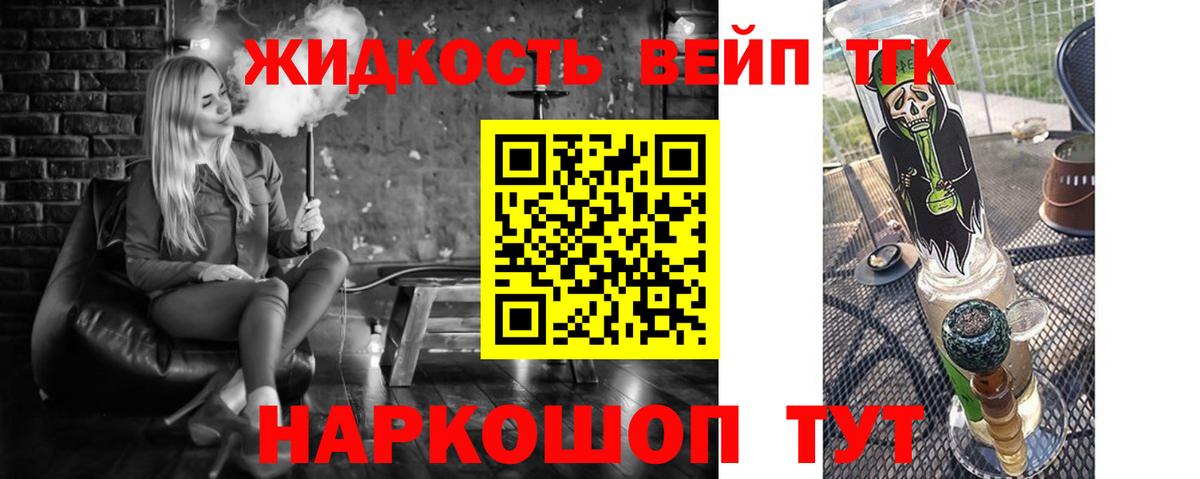 ТГК гашишное масло Елизово