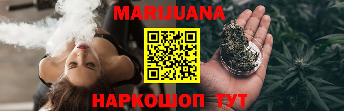 Бошки Шишки LSD WEED  Вход с VPN  Конопля тримм  Елизово 
